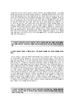 [농심-경영지원합격자기소개서]농심자소서+[면접질문기출문제]_농심공채자기소개서_농심채용자소서_농심그룹자기소개서-3