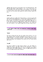 [대상자기소개서] 대상(설비관리)자기소개서예문_대상합격자소서샘플_대상그룹(설비관리직)공채입사지원서_대상채용자기소개서자소서_대상자소서항목-2