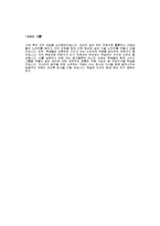 [대상자기소개서] 대상(설비관리)자기소개서예문_대상합격자소서샘플_대상그룹(설비관리직)공채입사지원서_대상채용자기소개서자소서_대상자소서항목-3