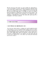 [대열보일러자기소개서] 대열보일러자소서_대열보일러합격자기소개서_대열보일러합격자소서_대열보일러생산직자기소개서_대열보일러생산직자소서_대열보일러채용자기소개서자소서-4
