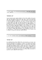 [대우건설자기소개서] 대우건설자소서_대우건설합격자기소개서_대우건설합격자소서_대우건설설계팀자기소개서_대우건설설계팀자소서-3