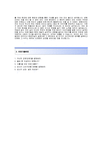 [대우조선해양건설자기소개서] 대우조선해양건설(토목)자기소개서,대우조선해양건설자소서합격샘플,대우조선해양건설토목직자기소개서,대우조선해양건설토목직자소서+면접족보-3