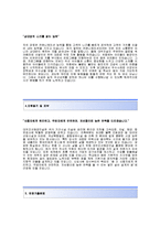 [대우조선해양건설-최신공채합격자기소개서]대우조선해양건설자소서,대우조선해양건설공채자기소개서,대우조선해양건설채용자소서-3