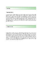 [대주자기소개서](주)대주 자기소개서_(주)대주 자소서_주식회사 대주 자기소개서_주식회사 대주 자소서,대주(기술영업)자기소개서_대주채용자소서_대주공채자기소개서_대주입사지원서-3