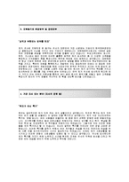 [대한해운-최신공채합격자기소개서]대한해운자소서,대한해운합격자기소개서,대한해운합격자소서,대한해운공채자기소개서,대한해운채용자소서-3