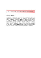 [대한화섬자기소개서] 대한화섬(영업직)자기소개서예문_대한화섬합격자소서샘플_대한화섬공채입사지원서_대한화섬영업채용자기소개서자소서_대한화섬자소서항목-3