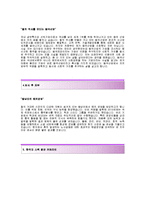 [동국산업자기소개서]동국산업자소서_동국산업합격자기소개서+면접족보_동국산업공채자소서_동국산업채용자기소개서_동국산업합격자소서_동국산업면접질문기출-3