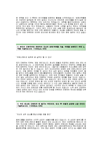 [동부팜한농자기소개서] 동부팜한농(영업관리)자기소개서_동부팜한농합격자소서_동부팜한농공채입사지원서_동부팜한농채용자기소개서자소서_동부팜한농자소서항목-2