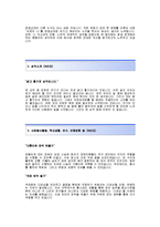 [동아제약자기소개서] 동아제약(영업직)자기소개서예문_동아제약합격자소서샘플_동아제약영업직채용자기소개서자소서_동아제약(영업)공채입사지원서_동아제약자소서항목-2