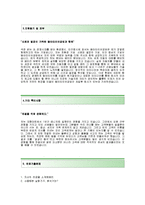 [동아타이어공업-배터리분야합격자기소개서]동아타이어공업자기소개서+[면접기출문제]_동아타이어공업자소서_동아타이어공업공채자기소개서_동아타이어공업채용자소서-3