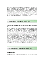 [동우화인켐자기소개서] 동우화인켐(품질관리)자기소개서예문_동우화인켐합격자소서샘플_동우화인켐품질관리자기소개서_동우화인캠품질관리자소서_동우화인캠최신자소서-2
