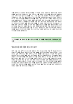 [동우화인켐자기소개서] 동우화인켐(품질관리)자기소개서예문_동우화인켐합격자소서샘플_동우화인켐품질관리자기소개서_동우화인캠품질관리자소서_동우화인캠최신자소서-3