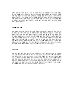 [동원테크자기소개서] 동원테크 합격자 자기소개서예문_동원테크합격자소서샘플_동원테크(설계)공채입사지원서견본_동원테크(설계직)채용자기소개서자소서_동원테크자소서족보-2