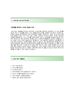 [라인플러스자기소개서]LINE+자소서_라인플러스공채자기소개서_라인플러스채용자소서_라인플러스예상면접기출문제_라인+자기소개서자소서-3