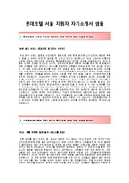 [롯데호텔서울-최신합격자기소개서]롯데호텔자기소개서합격예문+[면접기출예상문제]_롯데호텔공채자기소개서_롯데호텔채용자소서-2