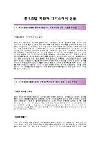 [롯데호텔-인턴자기소개서]롯데호텔인턴자소서+면접기출문제_롯데호텔인턴합격자기소개서_롯데호텔인턴합격자소서_롯데호텔자기소개서_롯데호텔자소서-2