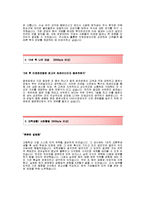 [미래에셋증권자기소개서] 미래에셋증권합격자소서_미래에셋증권합격자기소개서_미래에셋증권지점영업자소서_미래에셋증권지점영업자기소개서_미래에셋증권신입자소서-2