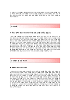 [반도건설-최신공채합격자기소개서]반도건설자소서,반도건설합격자기소개서,반도건설합격자소서,반도건설공채자기속새서,반도건설채용자소서-3