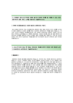 [본아이에프자기소개서] 본아이에프(영업부문)자기소개서_본아이에프자소서_본아이에프합격자기소개서_본아이에합격자소서_본아이에프공채자기소개서자소서_BON자소서항목-3