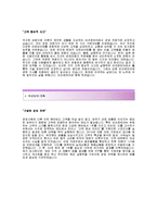 [비츠로테크자기소개서]비츠로테크(영업)자기소개서,비츠로테크자소서합격샘플,비츠로테크영업직자기소개서,비츠로테크영업직자소서,비츠로테크채용자기소개서자소서-3