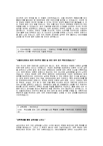 [서울반도체자기소개서] 서울반도체(재무팀)자기소개서_서울반도체합격자소서_서울반도체공채입사지원서_서울반도체채용자기소개서자소서_서울반도체자소서항목-2