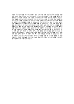 [선진자기소개서] 선진(영업)자기소개서_선진자소서_선진합격자기소개서_선진합격자소서_선진영업직자기소개서_선진영업직자소서-3