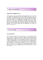 [세메스자기소개서] 세메스(환경안전분야)자기소개서_세메스합격자소서_세메스(SEMES)자기소개서_세메스(SEMES)자소서_세메스채용자기소개서자소서-3