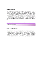 [세메스자기소개서] 세메스자소서_세메스설비엔지니어자기소개서_세메스설비엔지니어자소서_세메스합격자기소개서_세메스합격자소서_SEMES(세메스)자소서샘플-3