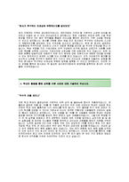[셰플러코리아자기소개서] 셰플러코리아(생산관리)자기소개서+[면접기출문제]_셰플러코리아합격자소서_셰플러코리아공채자기소개서_세플러코리아채용자소서-3