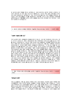 [아모텍자기소개서] 아모텍 합격자 자기소개서예문_아모텍합격자소서샘플_아모텍(영업직)공채입사지원서견본_아모텍(영업)채용자기소개서자소서_아모텍자기소개서족보_아모텍자소서항목-2
