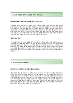 [에어부산자기소개서] 에어부산(캐빈승무원)자기소개서+[면접질문기출문제]_에어부산(AIR BUSAN)자소서_에어부산공채자기소개서_에어부산채용자소서-3