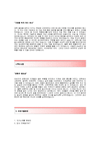 [엠에스비자기소개서] MSB자기소개서샘플+[면접예상문제]_엠에스비자소서_엠에스비공채자기소개서_MSB채용자소서-3