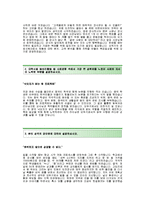 [오뚜기자기소개서] 오뚜기(해외영업)자기소개서예문_오뚜기(해외영업직)합격자소서샘플_오뚜기(해외영업분야)공채입사지원서_오뚜기(영업)채용자기소개서자소서_오뚜기자소서-2
