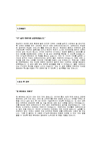 [오픈타이드코리아자기소개서] 오픈타이드코리아(ICT설계 - 개발)자기소개서_오픈타이드코리아자소서합격예문_오픈타이드공채자기소개서_오픈타이드코리아채용자소서-3