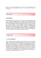 [올림푸스한국자기소개서]올림푸스한국자소서+[면접기출문제]_올림푸스한국공채자기소개서_올림푸스한국채용자소서_올림푸스한국합격자기소개서-3