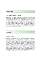 [위닉스-영업본부합격자기소개서]위닉스자소서합격예문+면접질문예상문제_위닉스공채자기소개서_위닉스채용자소서-3