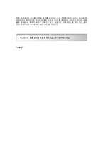 [위니아만도자기소개서] 위니아만도(생산관리직)자기소개서_위니아만도합격자소서샘플_위니아만도(생산관리)공채입사지원서_위니아만도채용자기소개서자소서_위니아만도자소서항목-3