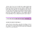 [이랜드월드자기소개서] 이랜드월드(패션부문)자기소개서_이랜드월드합격자소서_이랜드월드공채입사지원서_이랜드월드채용자기소개서자소서_이랜드자소서항목-5