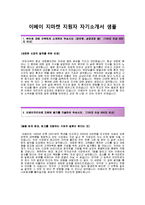 [이베이지마켓자기소개서]이베이지마켓(플랫폼기획분야)자기소개서+[면접기출문제]_이베이G마켓자소서_이베이코리아공채자기소개서_이베이코리아지마켓채용자소서_이베이지마켓자소서-2