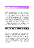 [이베이지마켓자기소개서]이베이지마켓(플랫폼기획분야)자기소개서+[면접기출문제]_이베이G마켓자소서_이베이코리아공채자기소개서_이베이코리아지마켓채용자소서_이베이지마켓자소서-3