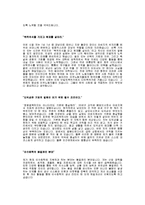 [이수화학자기소개서] 이수화학 합격자 자기소개서예문_이수화학합격자소서샘플_이수화학(품질관리)공채입사지원서견본_이수화학(품질관리)채용자기소개서자소서_이수화학자소서항목-2