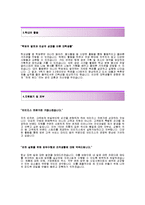 [인터지스자기소개서]인터지스자소서,인터지스합격자기소개서,인터지스합격자소서,인터지스영업직자기소개서,인터지스영업직자소서,인터지스공채자기소개서,인터지스채용자소서-3