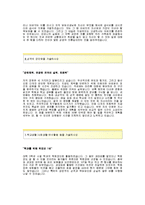 [인트론바이오테크놀로지자기소개서] 인트론바이오테크놀로지 합격자 자기소개서예문_인트론바이오테크놀로지합격자소서_인트론바이오테크놀로지채용자기소개서자소서-2