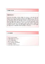 [제우스자기소개서]제우스자소서+[면접기출문제]_제우스공채자기소개서_제우스채용자소서_제우스국내영업자기소개서_제우스영업직자소서-3