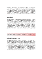 [제일제당자기소개서] CJ제일제당 합격자 자기소개서예문_CJ제일제당합격자소서샘플_CJ제일제당(엔지니어)공채입사지원서_CJ제일제당엔지니어채용자기소개서자소서_제일제당자소서-2