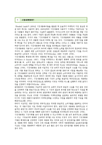 시장세분화의 접근방법과 마케팅전략-2