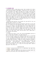 스포츠마케팅의 형태와 사례-8