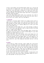 스포츠마케팅의 형태와 사례-11