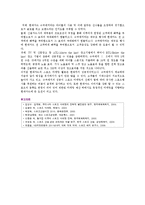 스포츠마케팅의 형태와 사례-16