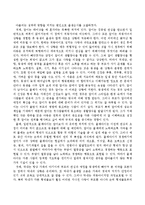 아들러의 개인 심리학적 성격이론에서 주요개념을 여러 가지 제시하였는데 그 중 출생순서가 성격에 어떠한 영향을 주었는지 말해보시오-3